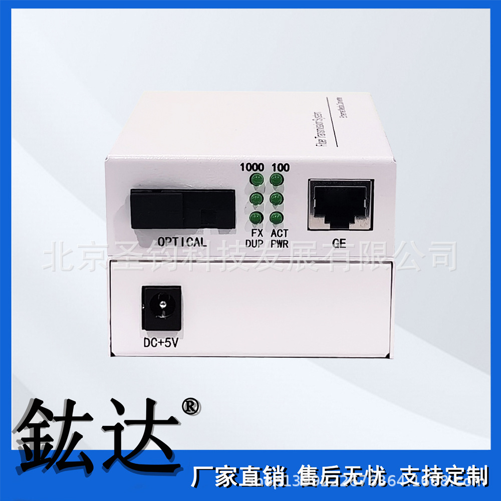 电信级1000M光纤收发器千兆光纤收发器外置电源
