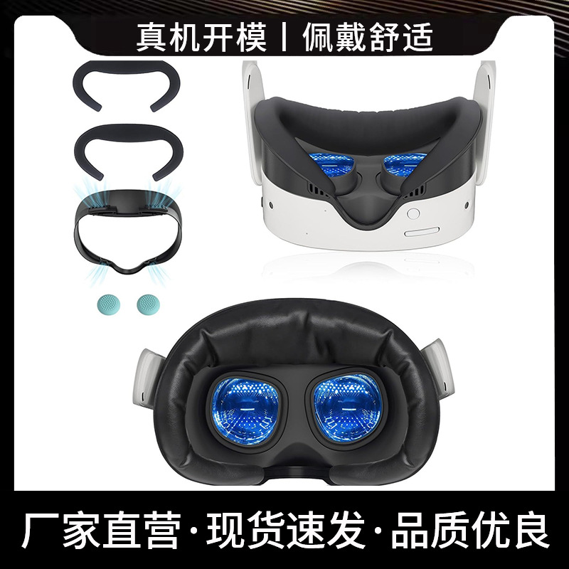 Foreign Trade Vr Leather Head Cushion, Game Console Eye Mask, Protein Leather Face Mask, Breathable Vr Eye Mask for Gaming, Factory Supply