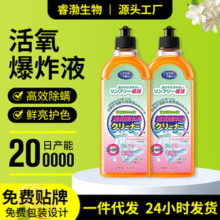 Household clothing live oxygen explosion liquid stain removal decontamination oil stain cleaner clothes bubble liquid cleaning liquid wholesale
