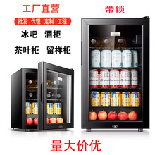 冰吧小冰箱家用冷藏保鲜柜茶叶柜留样柜酒柜恒温展示柜跨境110V