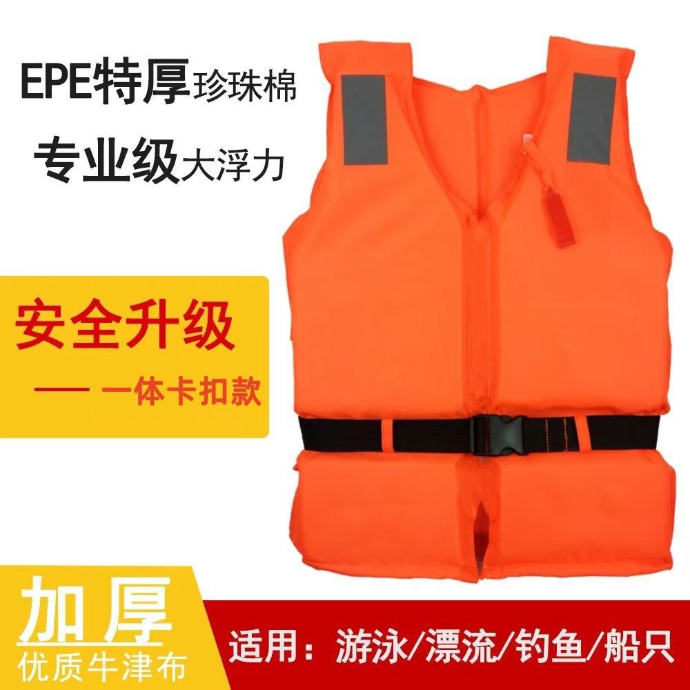 Chaleco salvavidas profesional portátil para adultos pesca buque puerto de snorkel engrosado chaleco de flotabilidad de Oxford para niños image 10