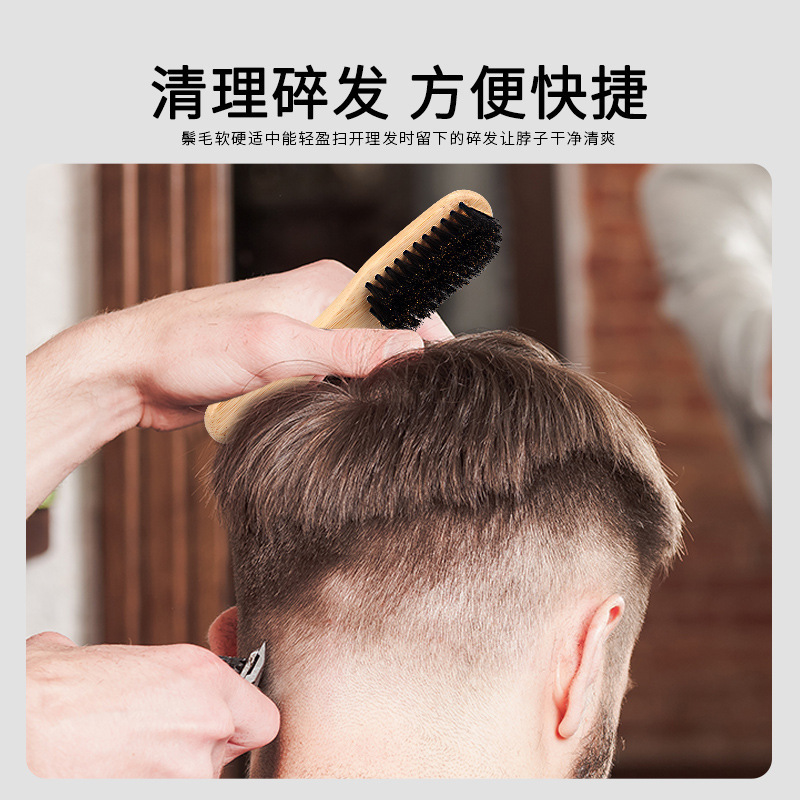 跨境楠竹胡须刷油头刷三排梳碎发刷猪鬃毛顺发梳男士胡子清洁刷子|undefined