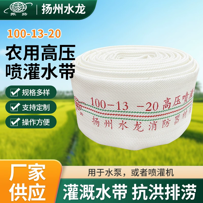 Оптовая продажа полиуретановых водяных полос высокого давления для орошения 13-100-20 крупных калибров с подкладкой пожарных лент производителей