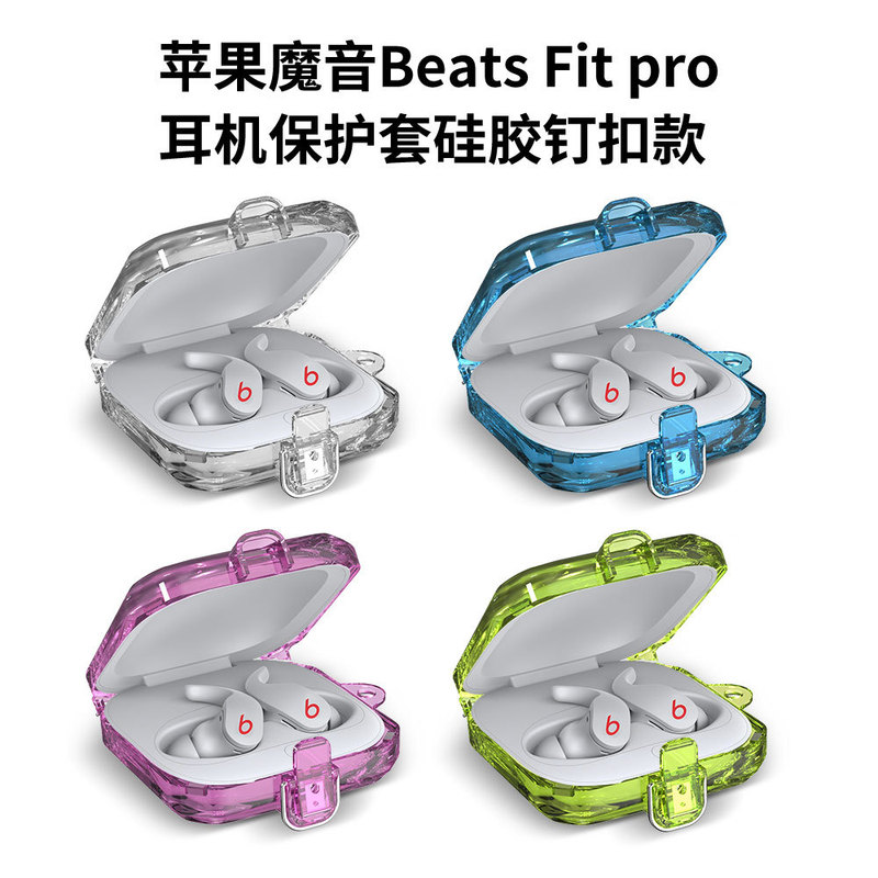 Suitable for Apple Magic Beats fit pro Headset Protective Cover Magnet Switch Transparent Automatic Switch Shell Suitable for Apple Magic Beats fit pro Headset Protective Cover Magnet Switch Transparent Automatic Switch Shell
