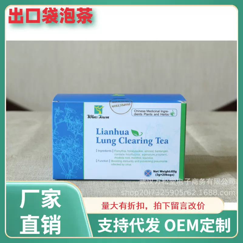 健宫茶Fibroid Tea跨境连花清温茶 Herbal tea for woman