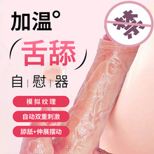 硅胶阳具仿真阴茎情趣女性自慰器成人用品高潮肉棒电动阳具玩具