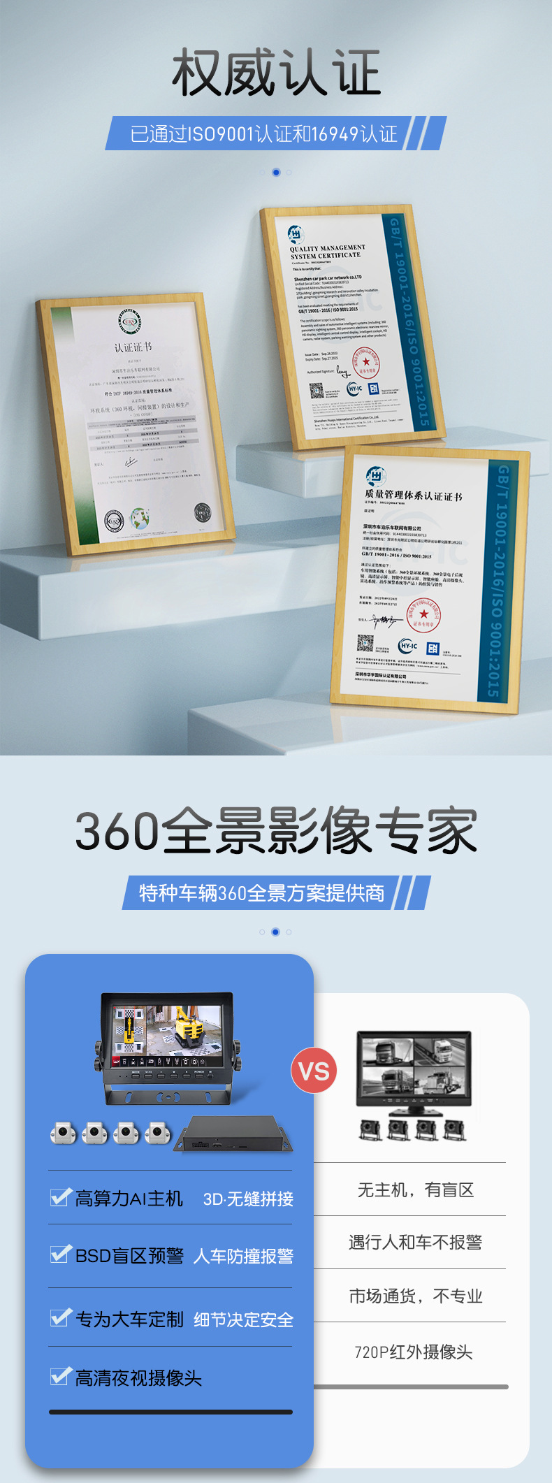 Large truck saloon car fire truck 360-degree panoramic image bus four-way monitoring 3D ring shadow driving recorder