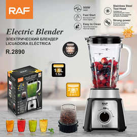 RAF欧规 搅拌机塑料杯商用冰沙料理机家用豆浆水果榨汁机R .2890