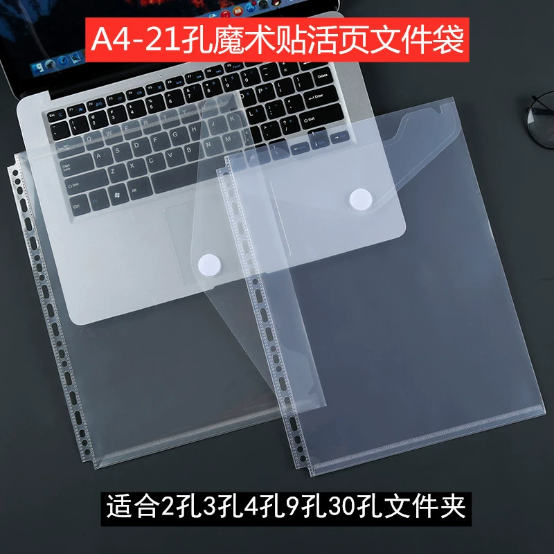 A4-21 отверстие универсальная папка для отверстий специальная сумка для файлов горизонтальная сумка для данных вертикальная сумка для защиты файлов