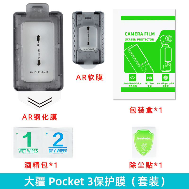 DJI Pocket 3用強化ガラスフィルム、カメラAR反射防止レンズフィルム、Action 4用画面防塵庫付き強化ガラスフィルム|undefined