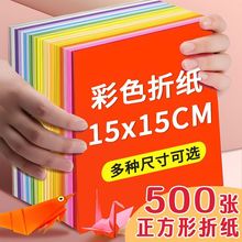 彩色折纸彩纸小学生手工套装剪纸制作a4正方形儿童幼儿园diy卡纸