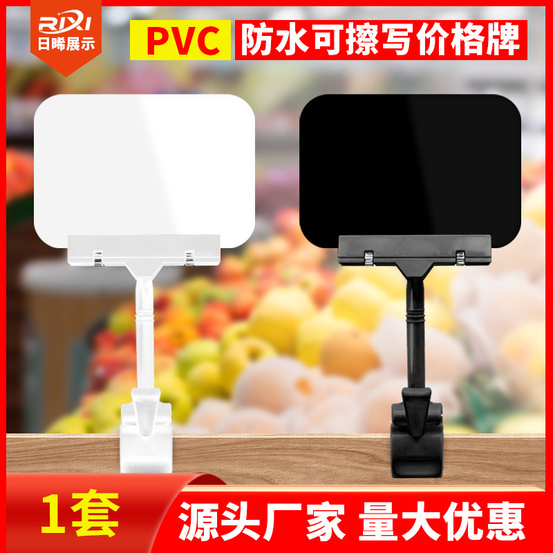 可擦写黑色价格牌A6 生鲜广告夹标价牌水果蔬菜标签超市货架标签