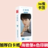 Wang Junkai [Bookmark]