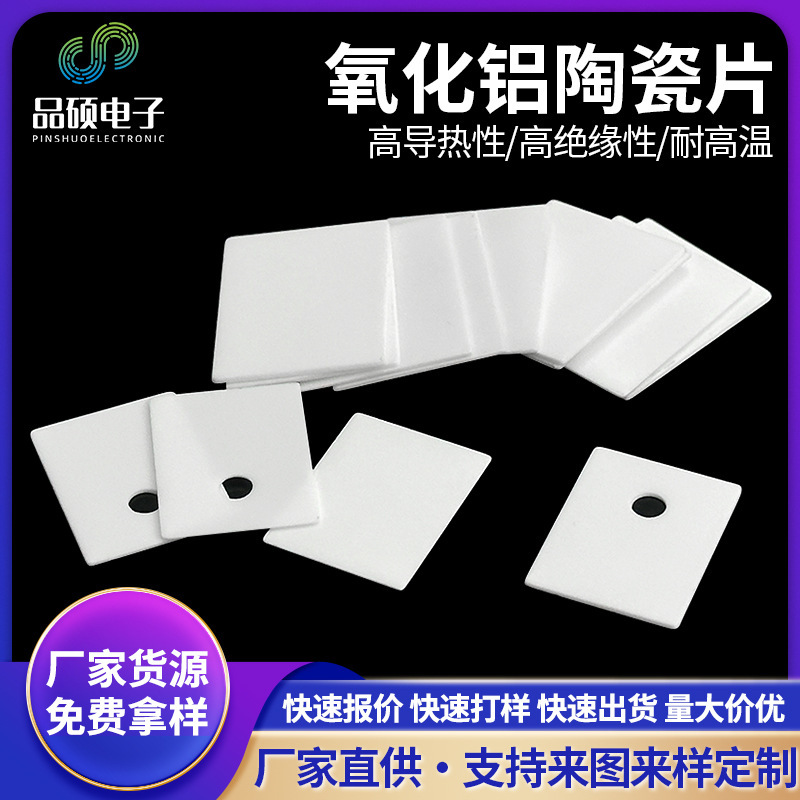 To-220 Heat Dissipation Aluminum Oxide Ceramic Substrate Insulation High-Frequency High Thermal Conductivity Aluminum Oxide Ceramic Sheet Electric Pile Heat Dissipation Sheet To-220 Heat Dissipation Aluminum Oxide Ceramic Substrate Insulation High-Frequency High Thermal Conductivity Aluminum Oxide Ceramic Sheet Electric Pile Heat Dissipation Sheet