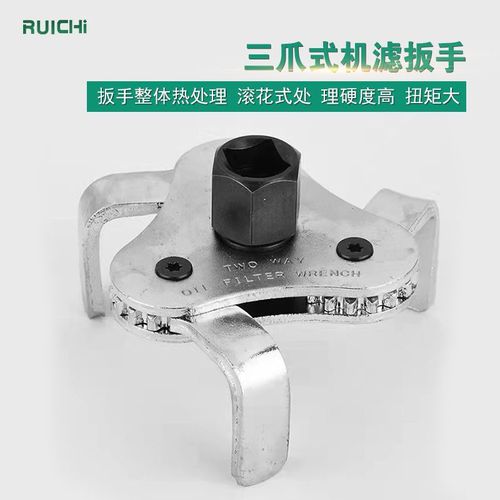 Flat three-claw filter wrench Adjustable filter oil grid removal and assembly tool Oil filter element removal and assembly tool