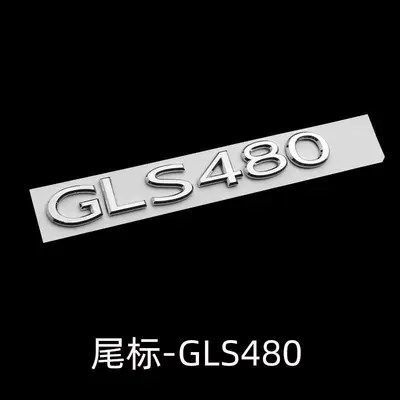 2021 Maybach rear emblem Car logo - standard-21-gls480