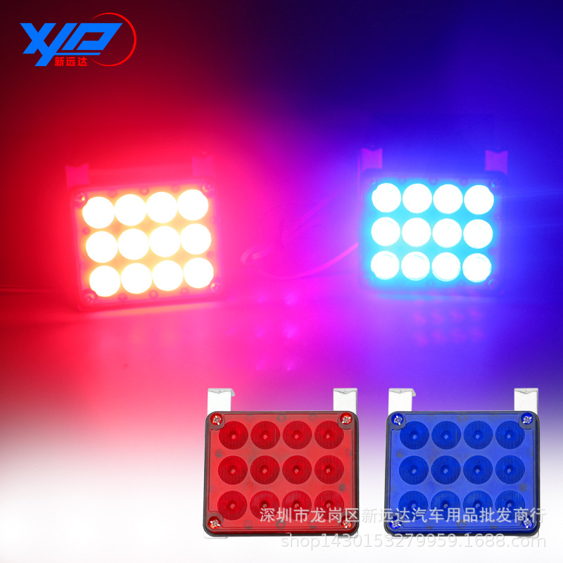 岗亭爆闪灯摩托车led警示灯交通信号灯 一拖二治安亭红蓝双色灯