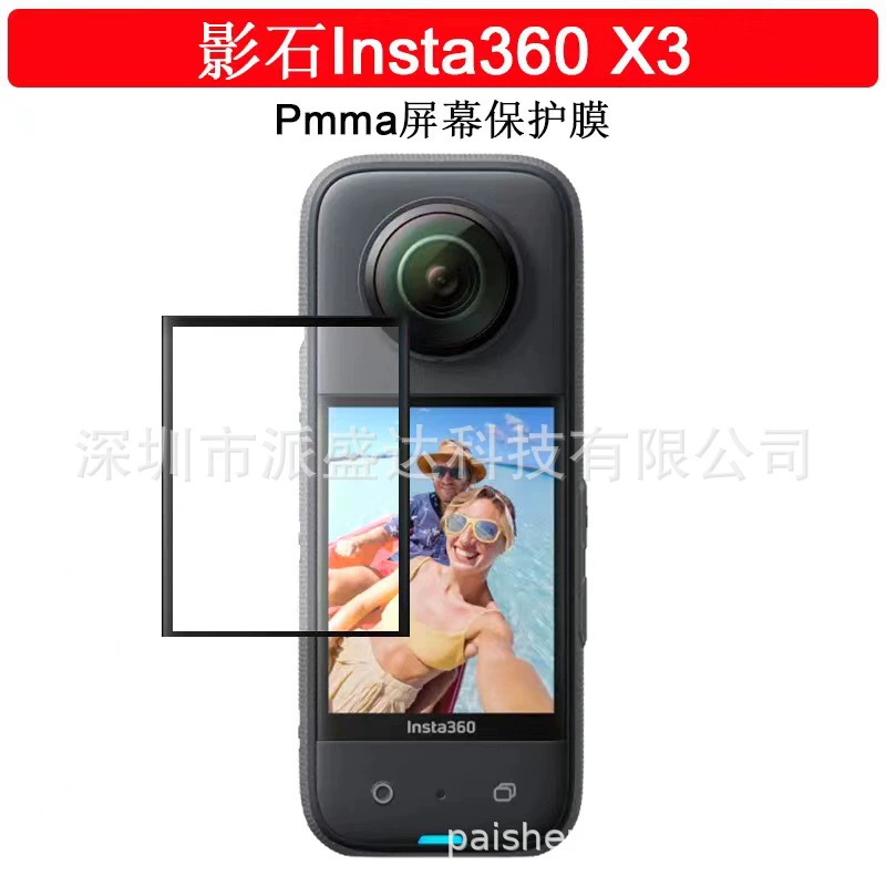 Compatible protective screen, camera with accessories, 360x, x5, x3, 3x, x4