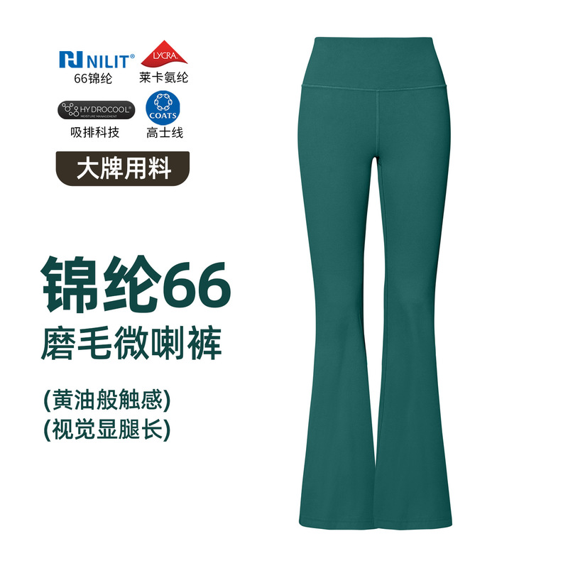 Athena Lulu Women's Flared Pants Nlllt Nylon 66 Naked-Feel Quick-Dry Sports Yoga Flared Long Pants Athena Lulu Women's Flared Pants Nlllt Nylon 66 Naked-Feel Quick-Dry Sports Yoga Flared Long Pants