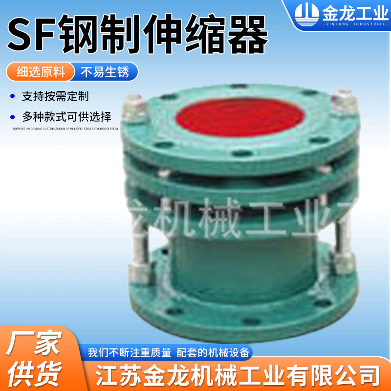 SF钢制伸缩器 双法兰限位伸缩节给排水阀门管道松套补偿接头厂家
