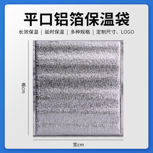 Ll Disposable Aluminum Foil Thickeneded Insulation Bag Takeaway Large Capacity Commercial Packaging Barbecue Food Seafood Refrigeration