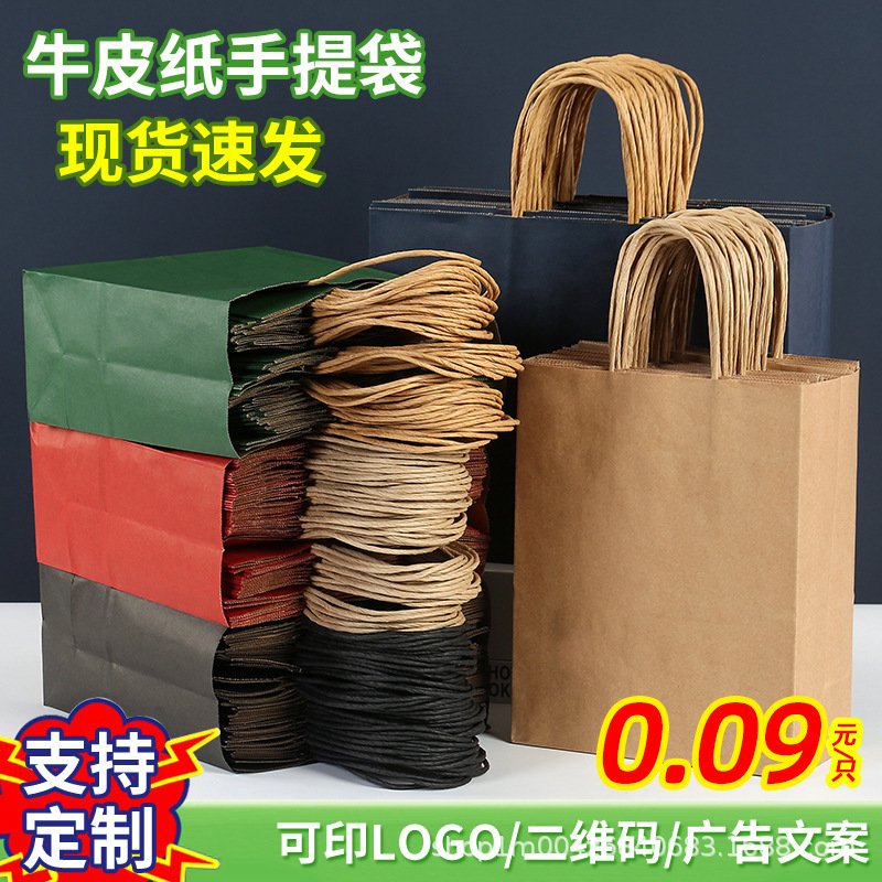 Kraft Paper Bag, Year of the Horse Paper Bag, Milk Tea, Coffee, Bakery, Takeaway Packaging Bag, Gift Bag, Shopping Packaging Bag
