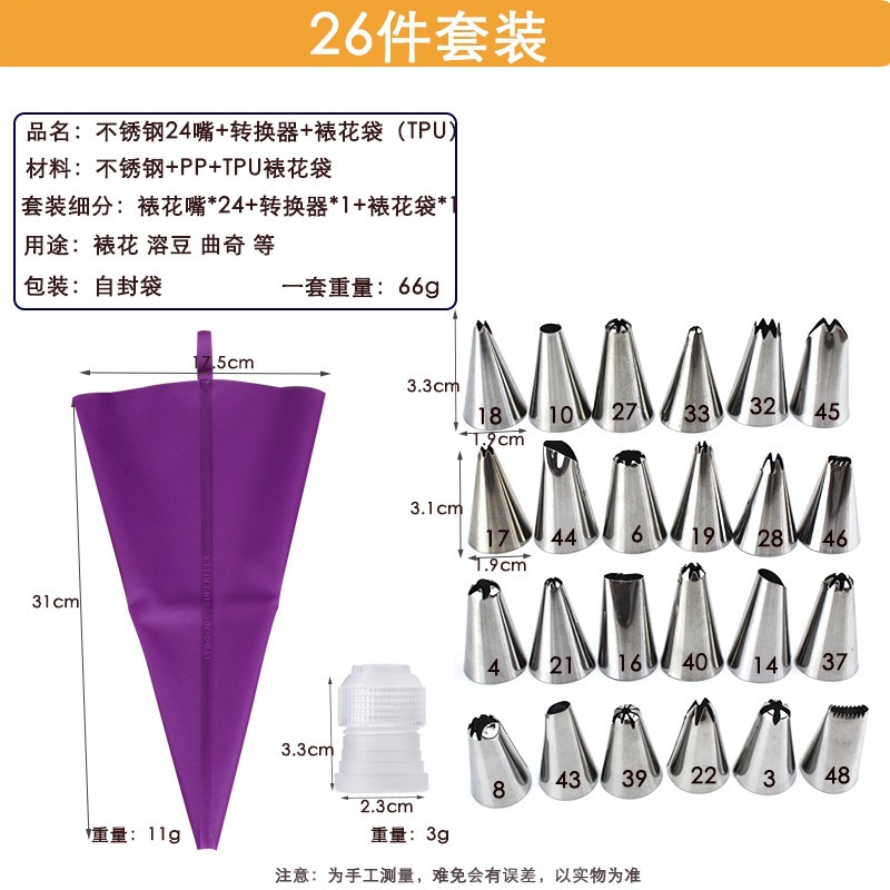 产品信息26件.jpg