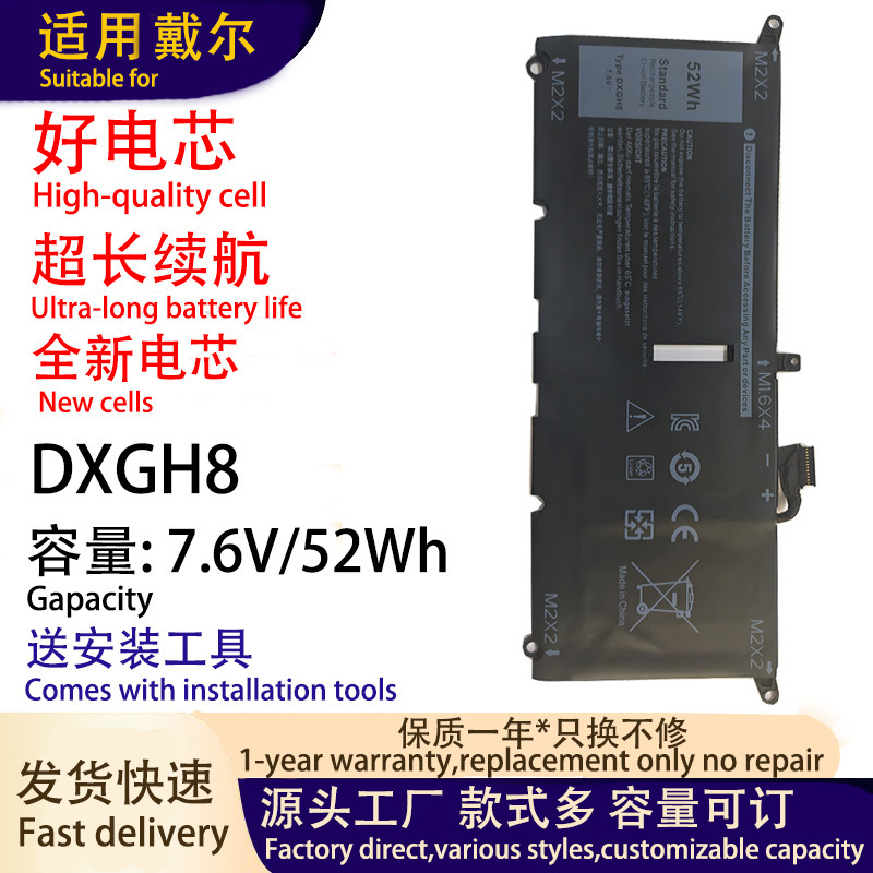 Suitable for Dell Vostro 5390 5391 New Laptop Battery Inspiron 7390 7490 Dxgh8 Suitable for Dell Vostro 5390 5391 New Laptop Battery Inspiron 7390 7490 Dxgh8