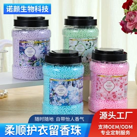 洗衣凝珠;留香珠
