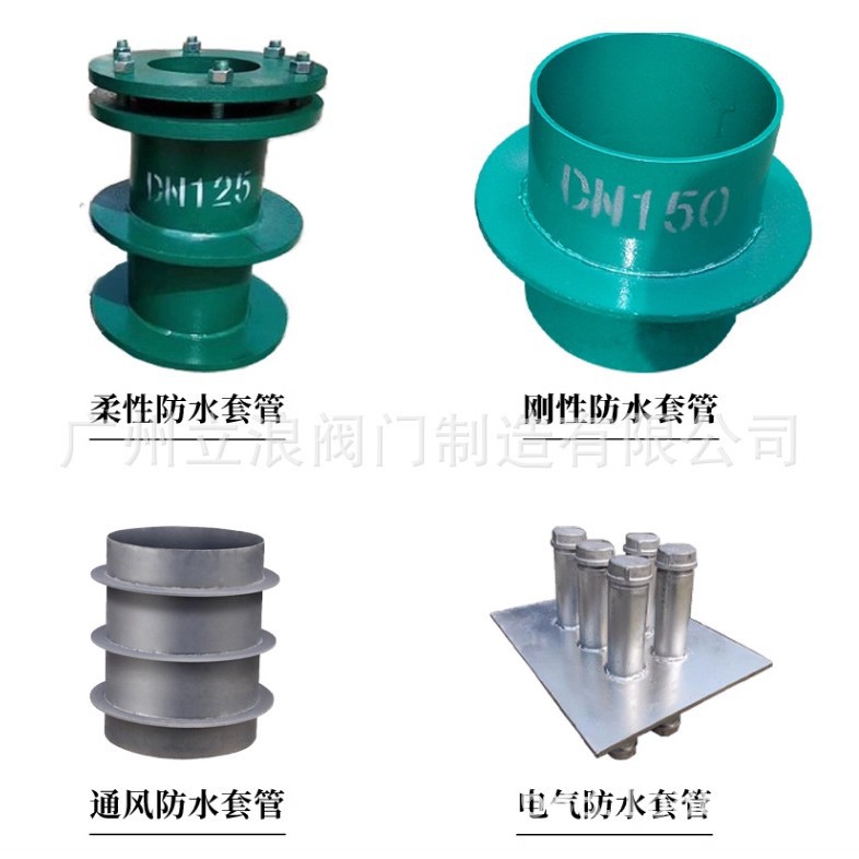 防水套管 销售柔性防水套管