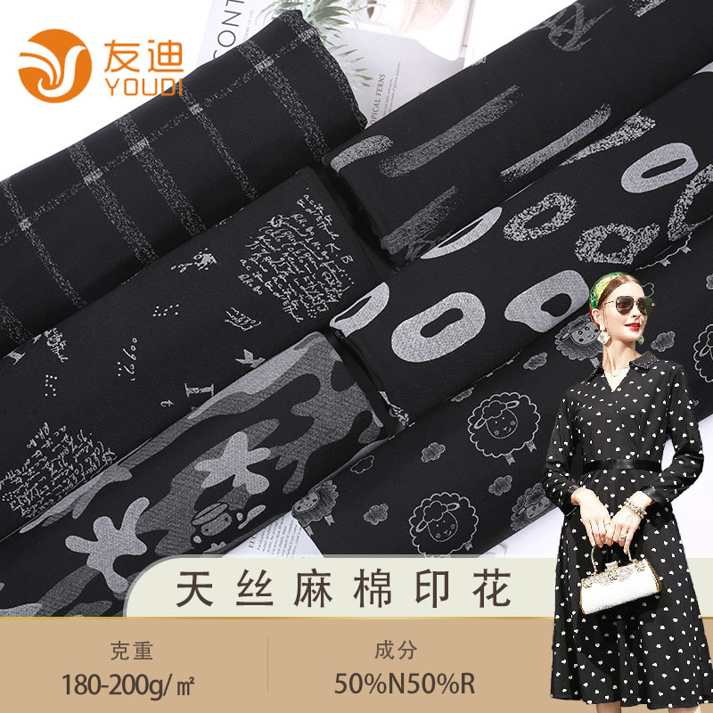 现货单孔丝印花布 印花童装面料 薄款弹力透气连衣裙T恤短裤布料