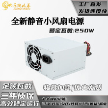 ȫXԴATX200wXPC̨ʽCΑ250ߙCԴ220v