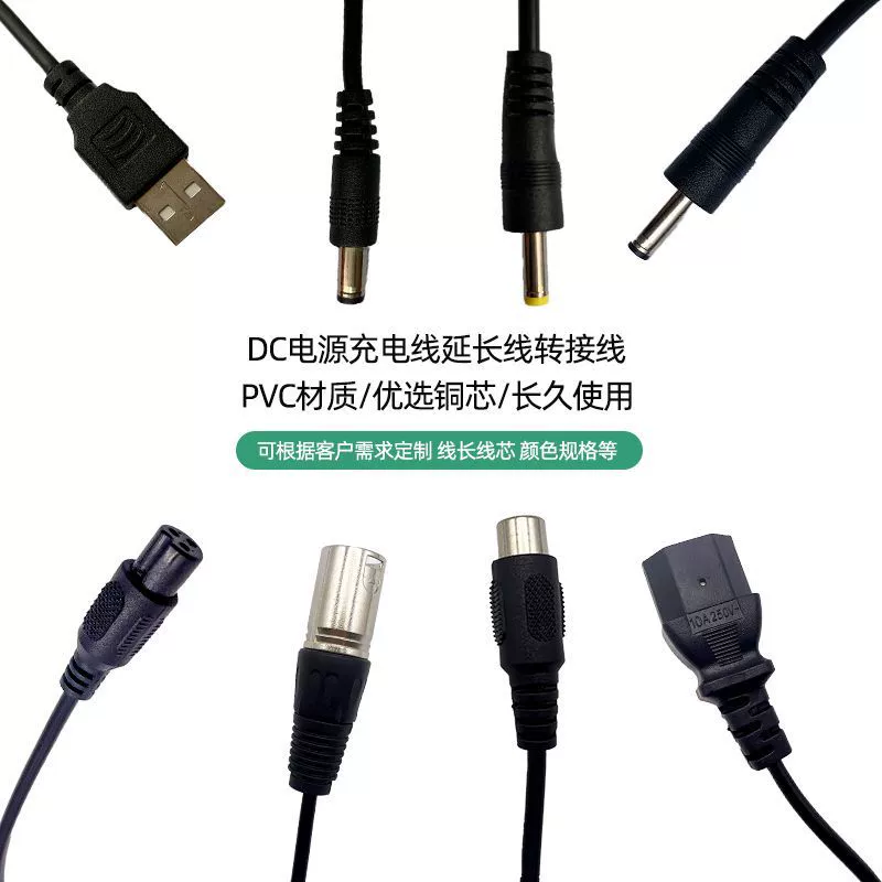 Оптовый удлинитель питания постоянного тока (штекер-штекер) от производителя
