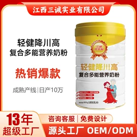 蛋白粉氨基酸;保健食品;运动营养食品