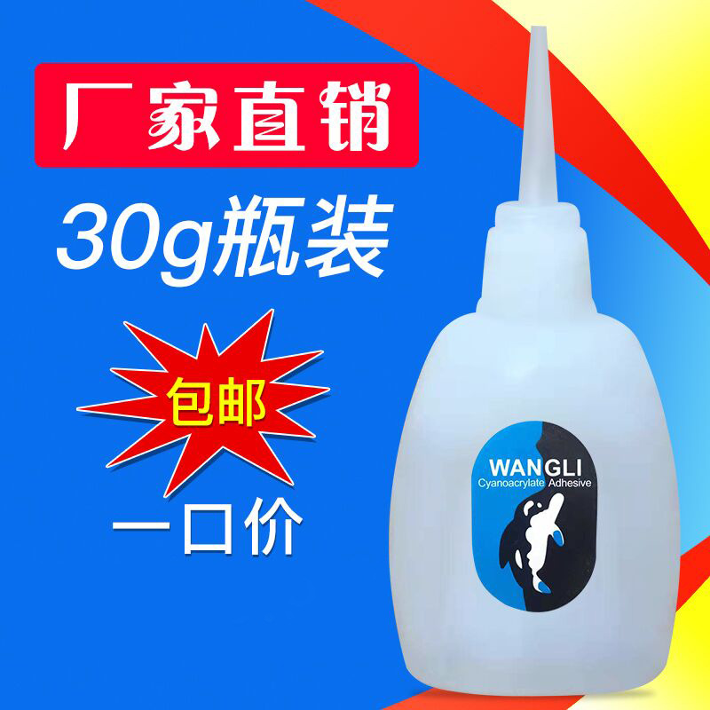 儿里凡大瓶502胶水101鱼牌胶水3秒胶水502胶水木材瞬间快干胶