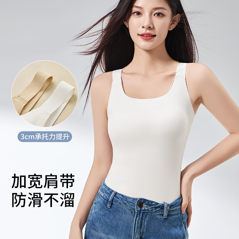 Ice Silk Large Size Seamless Wide Shoulder Beautiful Back Camisole Women's All-In-One Adjustable Comfortable Breathable Bottoming Vest