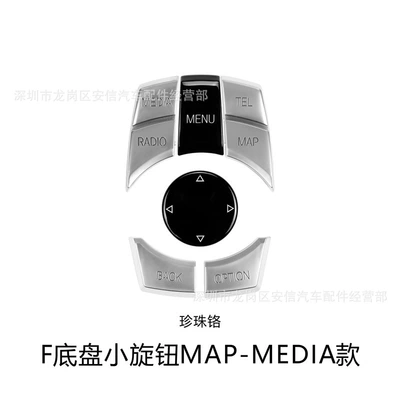 Cab and accessories | button accessories 3 series 5 - f-chassis-small-knob-map-media-pearl-chrome