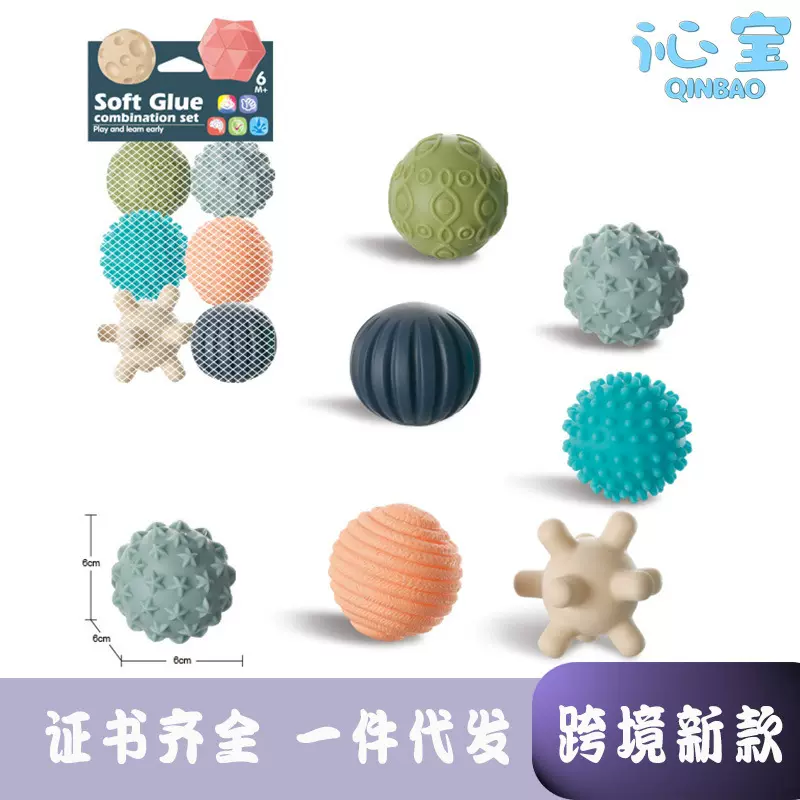 婴儿软胶抚触球曼哈顿手抓球批发按摩触觉感知抓握戏水玩具手抓球