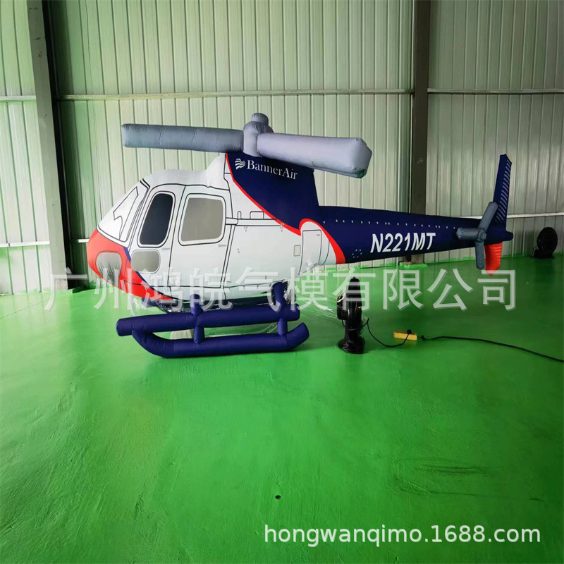 充气直升机卡通仿真充气果蔬模型花朵果蔬商场美陈装饰充气飞机