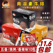 ��ţ��20g*30����������ζ����ζ��ţ��W�t��ʳ���׶���Ʒ