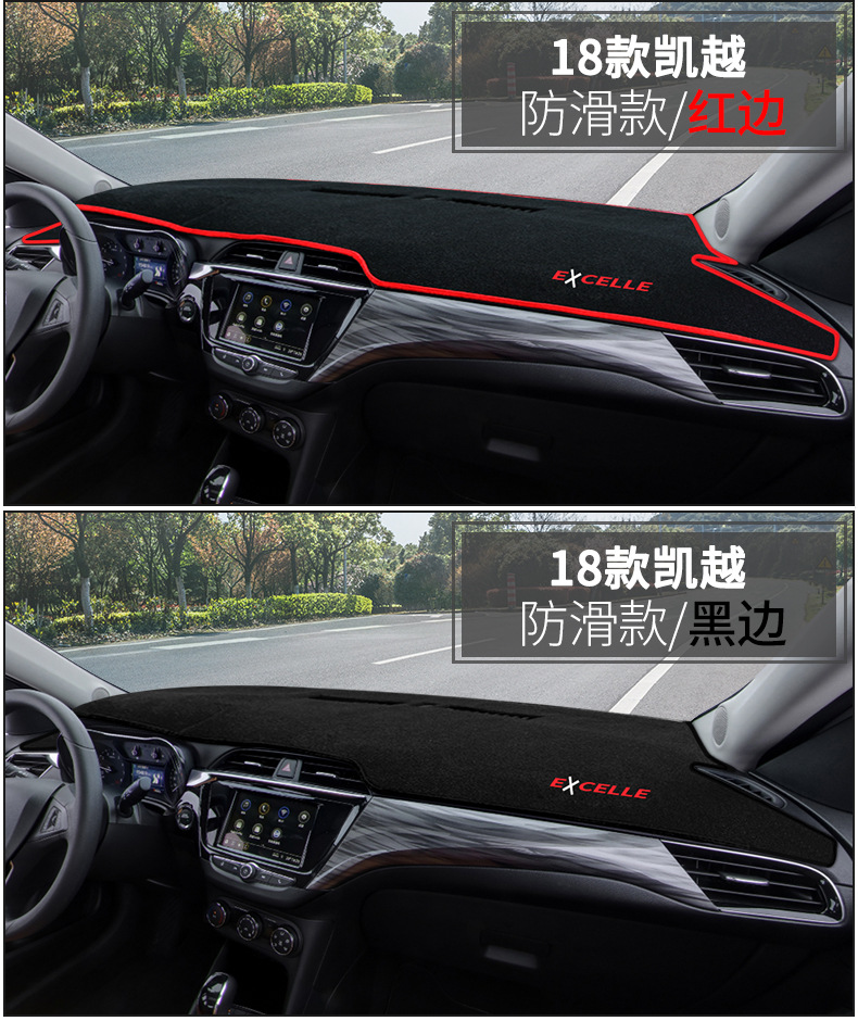 Buick Excelle dedicated HRV center console light-shielding pad modified dashboard shading, sun protection and heat insulation decorative car pad