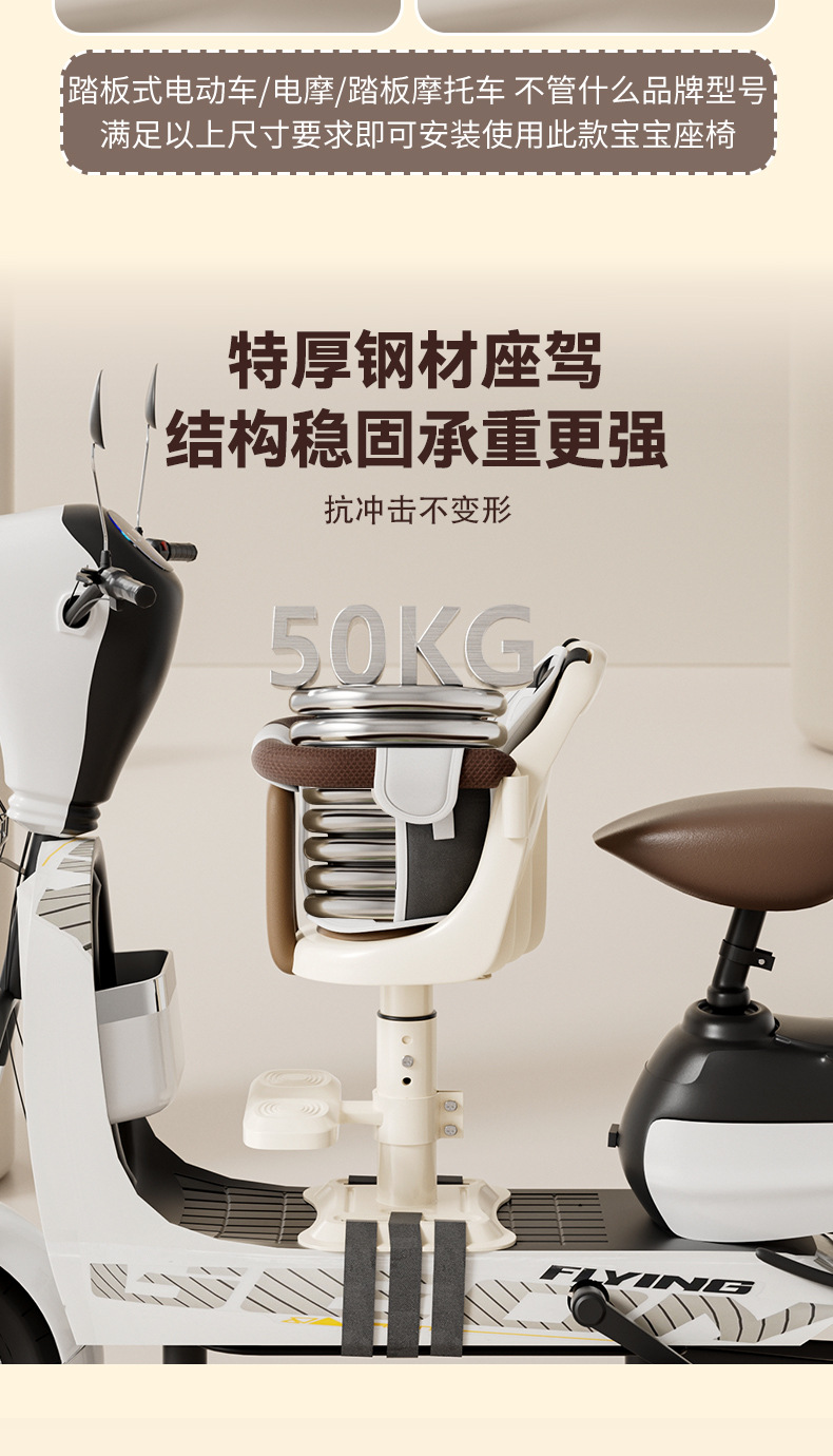 Electric Vehicle Child Seat Front-Mounted Battery Car Baby Seat Motorcycle Infant Child Safety Stool Wholesale
