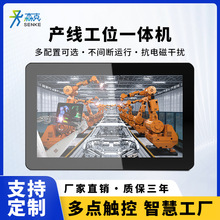 森克产线工位机智慧工厂MES系统触摸工业一体机车间可刷卡扫码