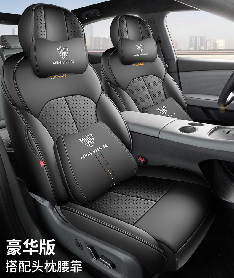 2025 Dongfeng Nissan N7 seat covers, full coverage Air/Pro/Max seat covers, leather-specific cushions for all seasons