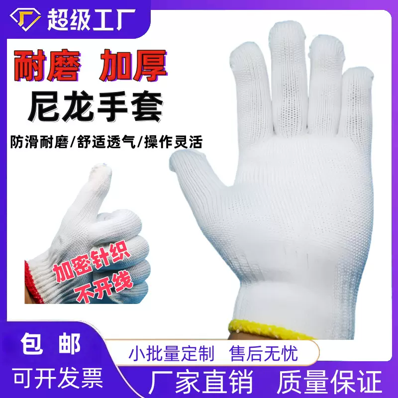 厂批劳保耐磨搬运工作电维修地干活防滑加厚海钓劳动工人尼龙手套