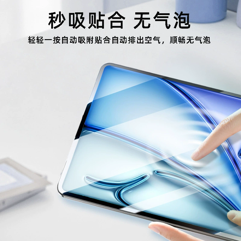 Подходящая для Apple iPad Air7 защитная пленка 2025 планшета 2024Pro защитная пленка мини 6 9-е поколение 11 дюймов 5
