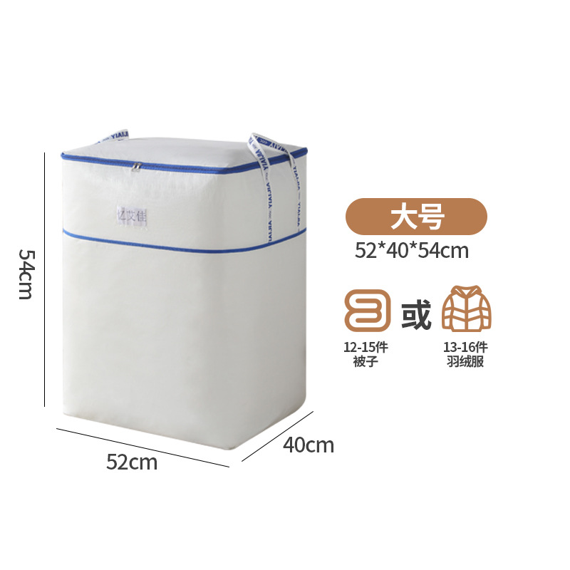 대형【52*40*54cm】-105L