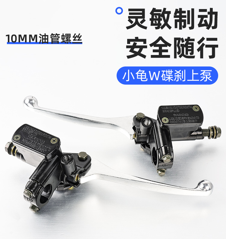 Electric Scooter, Small Scooter, W-Brake Master Cylinder, Motorcycle Front Disc Brake Oil Pump, Rear Hydraulic Brake Caliper, Handlebar