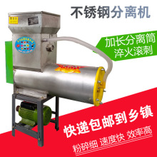 土豆芋头打粉淀粉分离机葛根粉碎机红薯类地瓜马铃薯莲藕磨浆渣浆