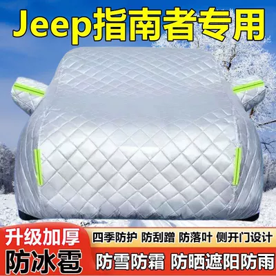 Gac-Fca Jeep Compass Suv Car Cover, Sun Protection, Rain Protection, Sunshade, Snow Protection, Frost Protection, Hail Protection Car Cover